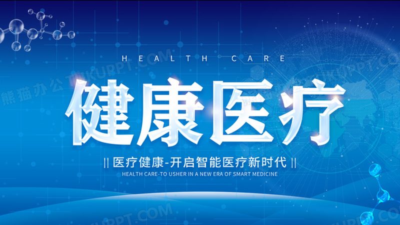 民营医院与公立医院：医生实力如何衡量**